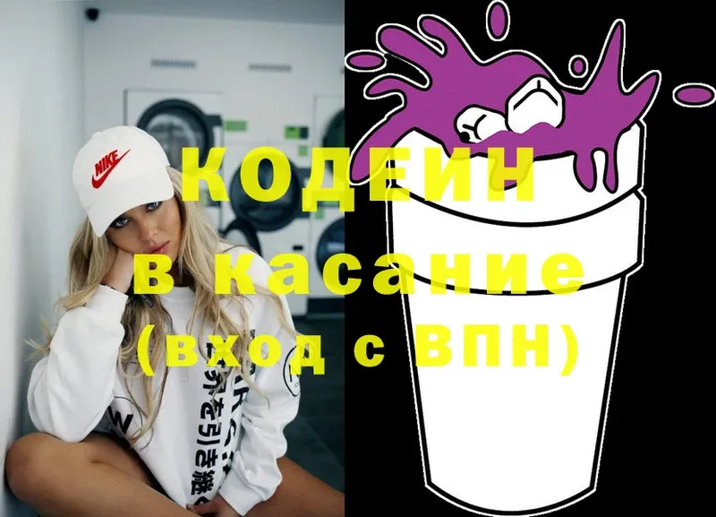 Кодеиновый сироп Lean Purple Drank  Болотное 