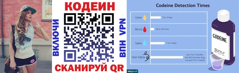 как найти закладки  darknet какой сайт  Кодеин Purple Drank  Болотное 