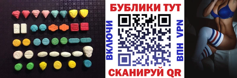 ЭКСТАЗИ 280 MDMA закладка Болотное