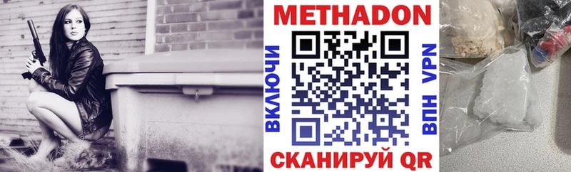Метадон белоснежный  blacksprut зеркало  Болотное 
